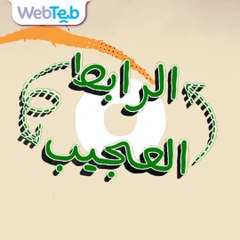 ثمرة الزبيب وتسوس الاسنان