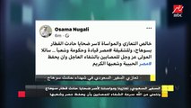 سفير السعودية بالقاهرة ينعي ضحايا حادث قطاري سوهاج