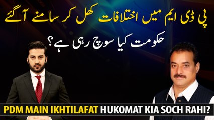 Differences in the PDM, What is the government thinking?