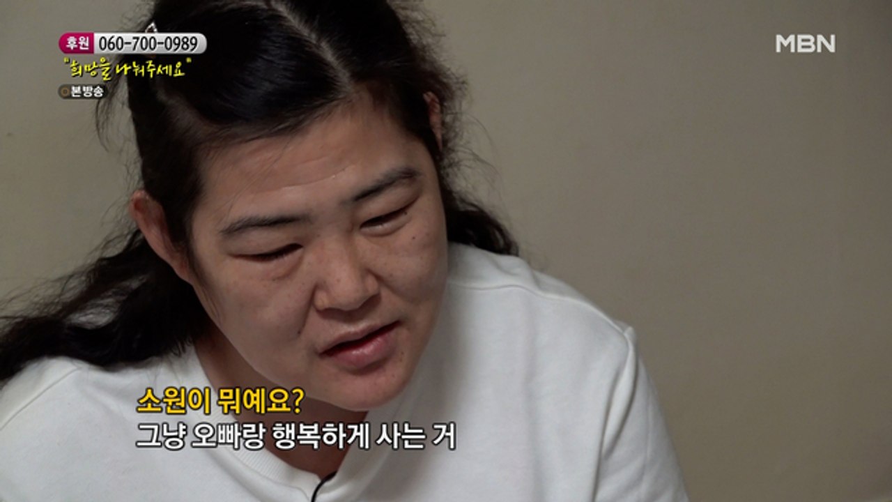 부부의 소원