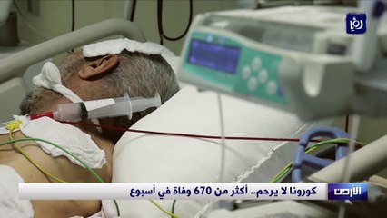 كورونا لا يرحم.. أكثر من 575 وفاة في أسبوع