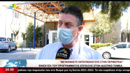 Γεγονότα 20.30 26-03-2021