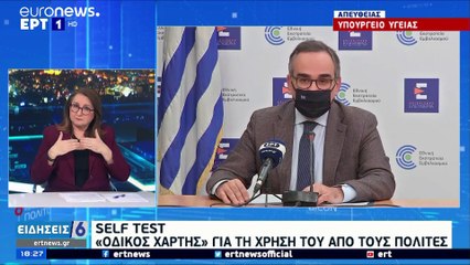 COVID 19 - Eλλάδα: 1.496 κρούσματα, 707  διασωληνωμένοι - 53 θάνατοι