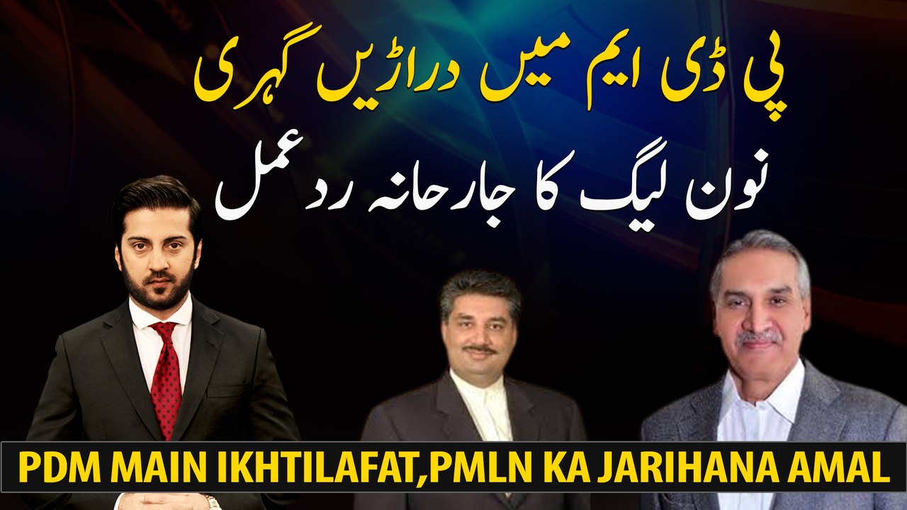 Differences in PDM, PMLN aggressive response