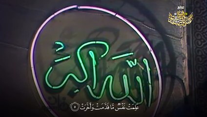 « يَا أَيُّهَا الْإِنسَانُ مَا غَرَّكَ بِرَبِّكَ الْكَرِيمِ » مذهلة بصوت الشيخ عبد الباسط رحمه الله