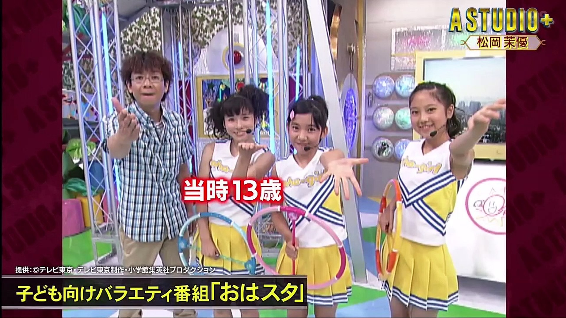 ａ ｓｔｕｄｉｏ 21年3月26日 松岡茉優 タイプの違う母は天然 一匹狼気取った高校時代 動画 Dailymotion