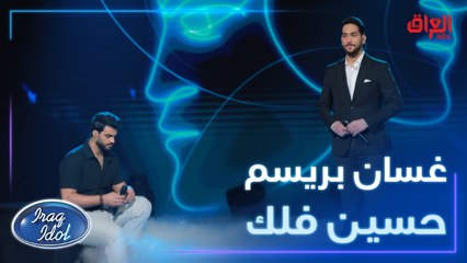 غسان بريسم وحسين فلك في دويتو متميز لأغنية موجوع قلبي للمطرب سيف عامر