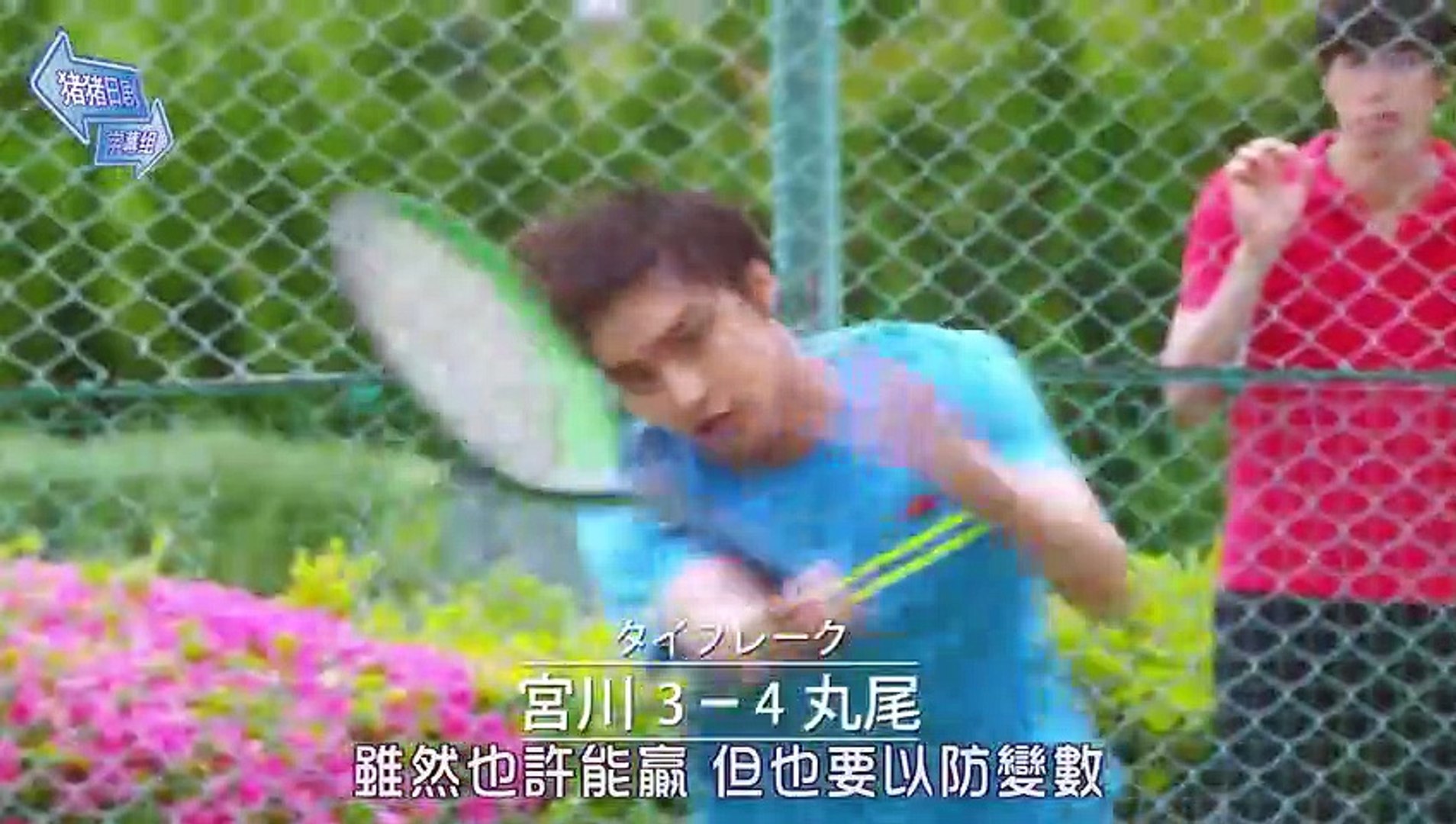 日劇-網球優等生 真人版08