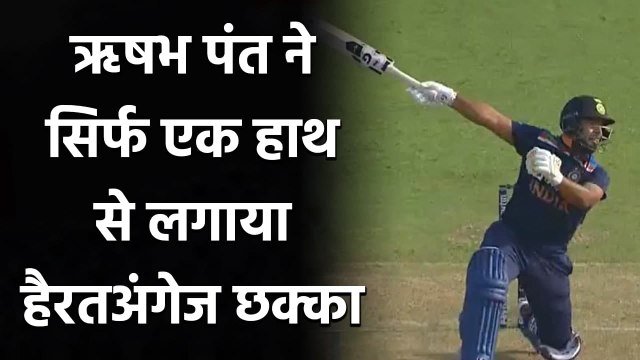 Rishabh Pant one handed six off Tom curran ball stuns everyone | वनइंडिया हिंदी