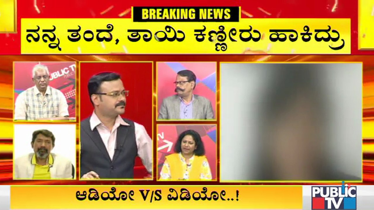 Discussion On Ramesh Jarkiholi CD Case | Ramesh Jarkiholi CD Case | CD Lady | SIT
