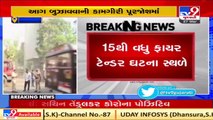 Mumbai_ Fire breaks out at godown of electric wires in Prabhadevi _ TV9News