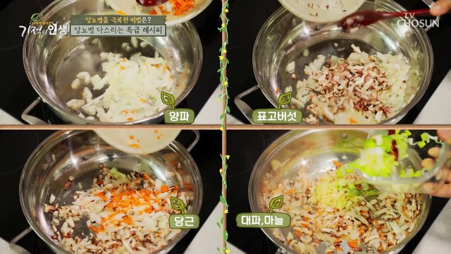 근육 관리를 위한 단백질 듬뿍~ 건강 밥상 TV CHOSUN 20210327 방송