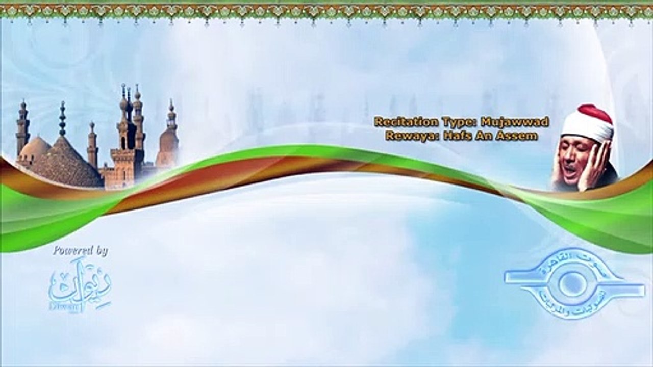الشيخ عبد الباسط - سورة المُلك (مجوّد)