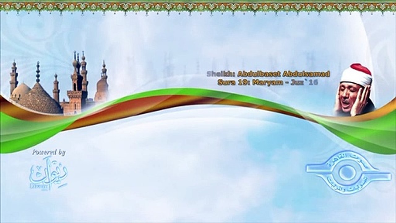 الشيخ عبد الباسط, سورة مريم ,(مرتل), Meryem Süresi, Abdülbasit Abdüssamet