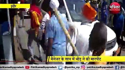 Download Video: VIDEO: टोल टैक्स देने को लेकर टोल प्लाजा पर मारपीट