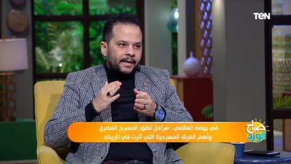 المخرج مازن الغرباوي: المسرح التجاري له تأثير كبير في الحركة المسرحية.. وهذا رائيي في "مسرح مصر"