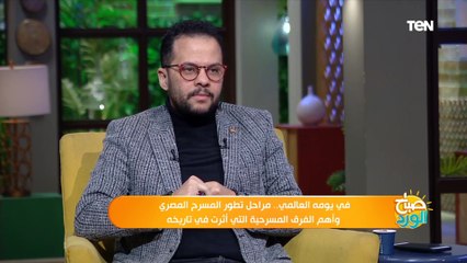 Download Video: المخرج مازن الغرباوي:اتمنى إهتمام اليونسكو بتقليد مهرجان شرم الشيخ للمسرح الشبابي بتخصيص كلمة للشباب