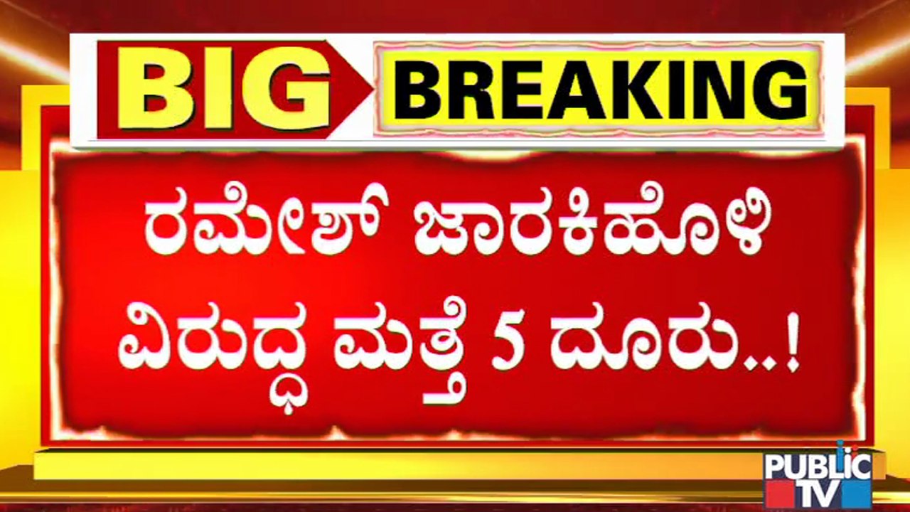 CD Lady's Advocate Files 5 More Complaints Against Ramesh Jarkiholi