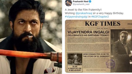 ಕೆಜಿಎಫ್ 2 ನಲ್ಲಿ ಅನಂತನಾಗ್ ಹಾಗೂ ಪ್ರಕಾಶ್ ರೈ ಪಾತ್ರಕ್ಕಿರುವ ವ್ಯತ್ಯಾಸ ಏನು? | Filmibeat Kannada