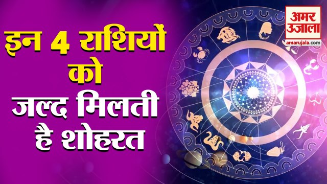 Astrology 2021: अगर आपकी भी है ये राशि तो आप जल्द होंगे अमीर | Lucky Rashi | Kumbh Rashi