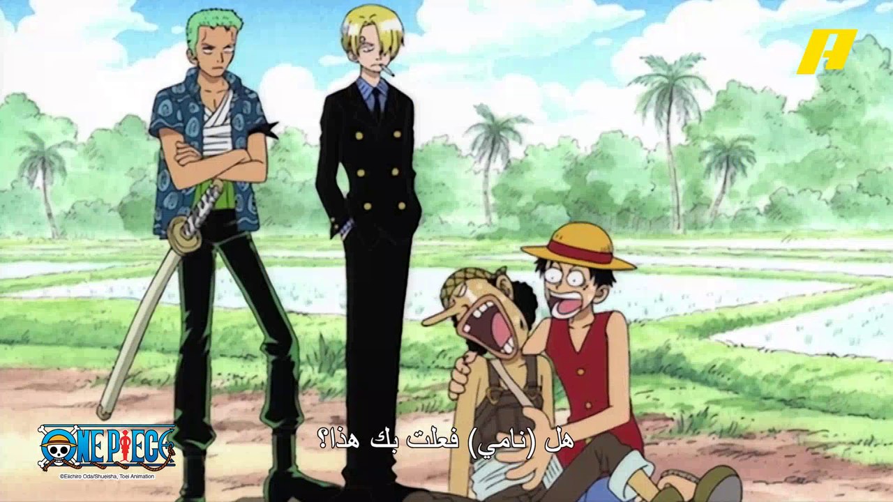 لقاء لوفي مع يووسوب وسؤاله عن نامي  ONE PIECE يعرض الساعة 11:30 بتوقيت السعودية على MBC ACTION