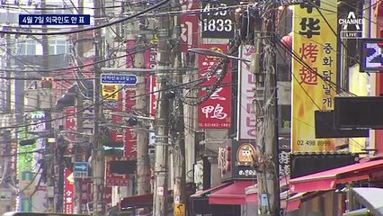 4·7 재보선에 외국인도 투표…“중국인 표 잡아라”