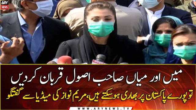 If we relinquish mores, we are invincible: Maryam Nawaz