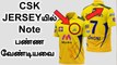 IPL 2021: CSK Jerseyயில் 3 Stars! Logoவின் Hidden Details | OneIndia Tamil