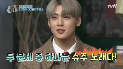 자칭 놀토 연구가 은우의 예언! 슈주 노래 나온다?