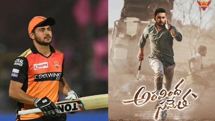 IPL 2021 : Aravinda Sametha 'Manish Pandey' కత్తిపట్టిన మనీష్ పాండే.. ఇక రచ్చరచ్చే | Oneindia Telugu