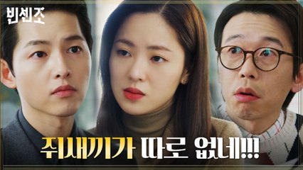 적은 가까이에 있었다?! 지푸라기즈, 눈앞에서 놓친 바벨 회장에 탄식