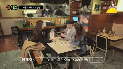 [#프렌즈 6회 하이라이트] "왜 눈을 못쳐다봐?" 가흔과 재호의 프렌썸♥