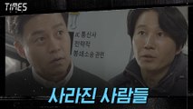 100명 이상?! JC통신-김영철 관계 파헤치다 사라진 사람들