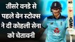 Ben Stokes ready to take risk for England team in any situation vs India in 3rd ODI|वनइंडिया हिंदी