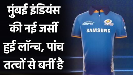 IPL 2021: Mumbai Indians on Saturday launched their new jersey | Oneindia Sports