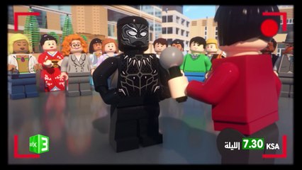 لا تفوتوا مشاهدة فيلم LEGO Marvel: Black Panther - Trouble in Wakanda اليوم 7:30 مساءً بتوقيت السعودية