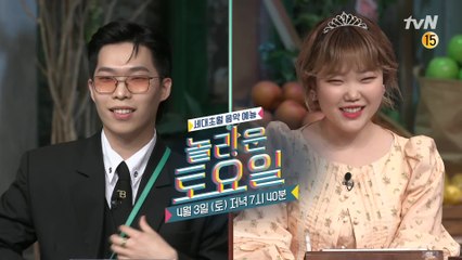 [예고] 현실 남매의 뜨거운 받쓰 대결! 악동뮤지션 찬혁X수현