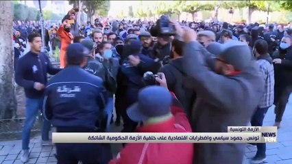 تونس.. جمود سياسي واضطرابات اقتصادية على خلفية الأزمة الحكومية الشائكة