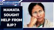 Suvendu Adhikari close aide claims TMC Chief Mamata Banerjee sought his support | Oneindia News
