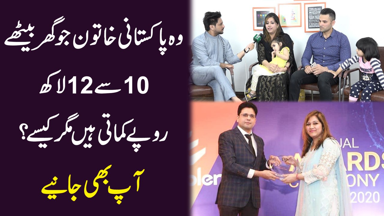 Wo pakistani khatoon Jo ghar bethy 10 se 12 lakh rupay kamati hai magar kesy? Aap bhi janiye