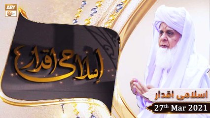 Islami Aqdar | Host: Pir Maqsood Elahi | 27th March 2021 | ARY Qtv
