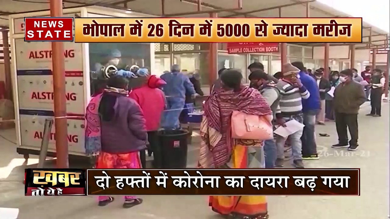 खबर तो ये है: छत्तीसगढ़ में फिर डराने लगा है कोरोना, रायपुर के दो बड़े अस्पतालों के बेड भरे