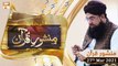 Manshoor e Quran | Allama Liaquat Hussain Azhari | 27th March 2021 | ARY Qtv