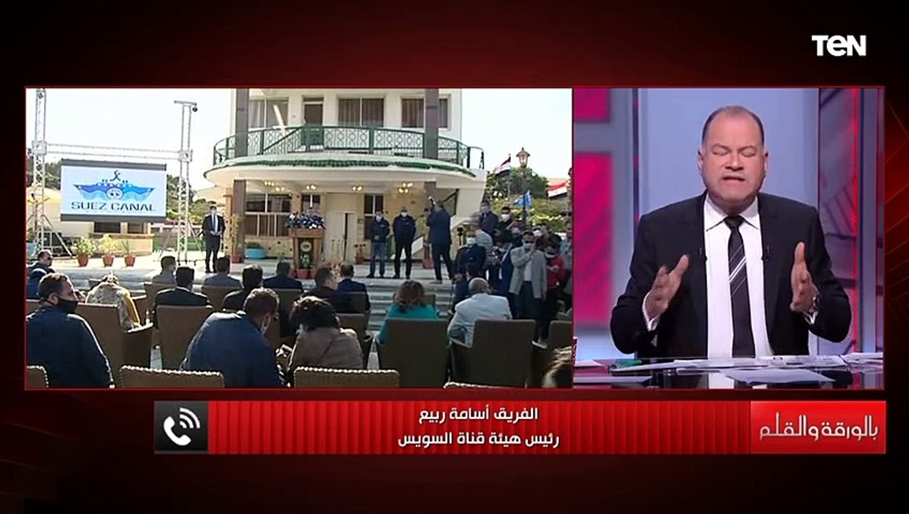 من هو المسئول الحقيقي عن أزمة سفينة قناة السويس الجانحة؟ رئيس هيئة قناة السويس يجيب