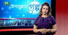 Onnorokom Golpo | EP 30 | NTV
