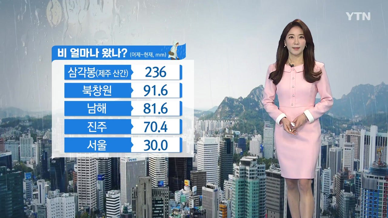 [날씨] 오전까지 비 조금, 밤에 또 비...중부 선선, 남부 따뜻 / YTN
