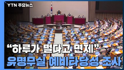 전셋값 하락에 거래 절벽...집값 하락 신호탄? / YTN