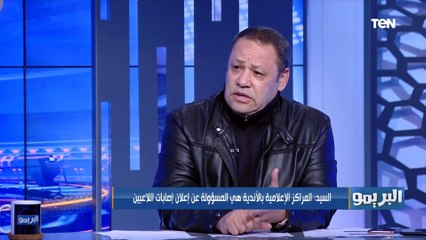 توقعات ضياء السيد لمباراة مصر أمام جزر القمر