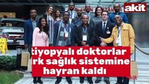 Etiyopyalı doktorlar Türk sağlık sistemine hayran kaldı