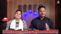Morning Devotion Pk Masih hindi bible message